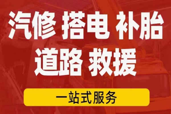 道路救援告诉你紧急情况如何正确踩刹车
